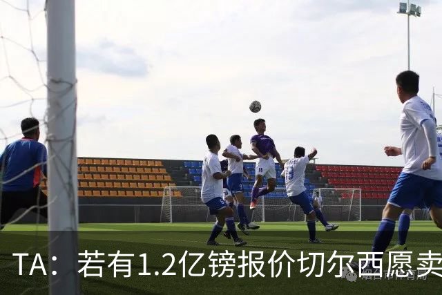 TA：若有1.2亿镑报价切尔西愿卖恩佐 吉滕斯在新赛季计划之中
